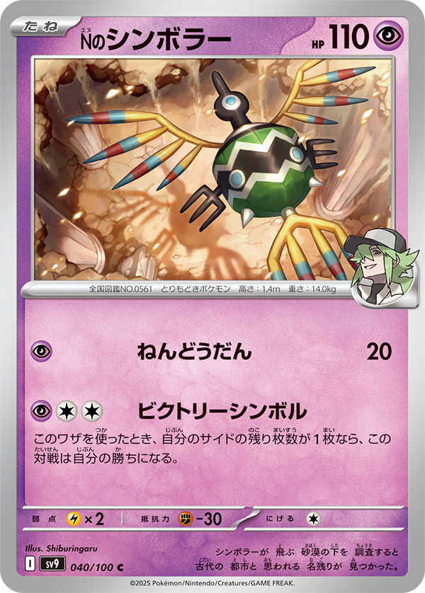 拡張パック「バトルパートナーズ」｜ポケモンカードゲーム公式