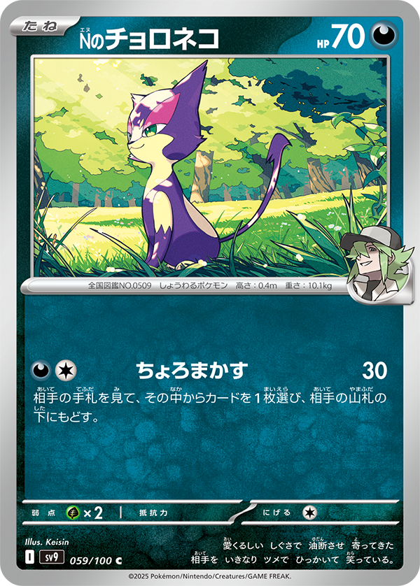 拡張パック「バトルパートナーズ」｜ポケモンカードゲーム公式