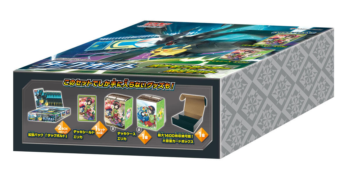 タッグボルト」ポケモンセンター限定セットを紹介！ | ポケモンカード