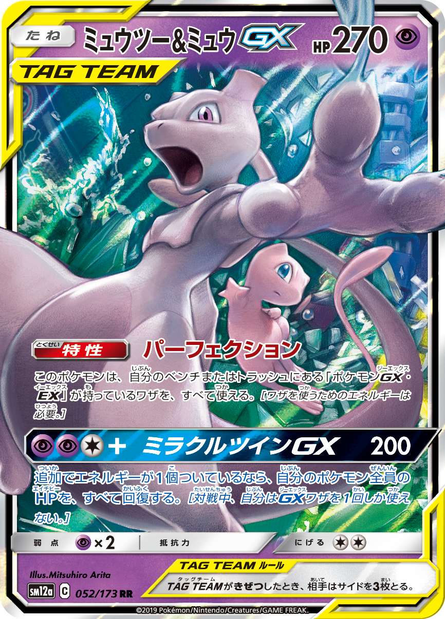 ハイクラスパック「TAG TEAM GX タッグオールスターズ」発売決定
