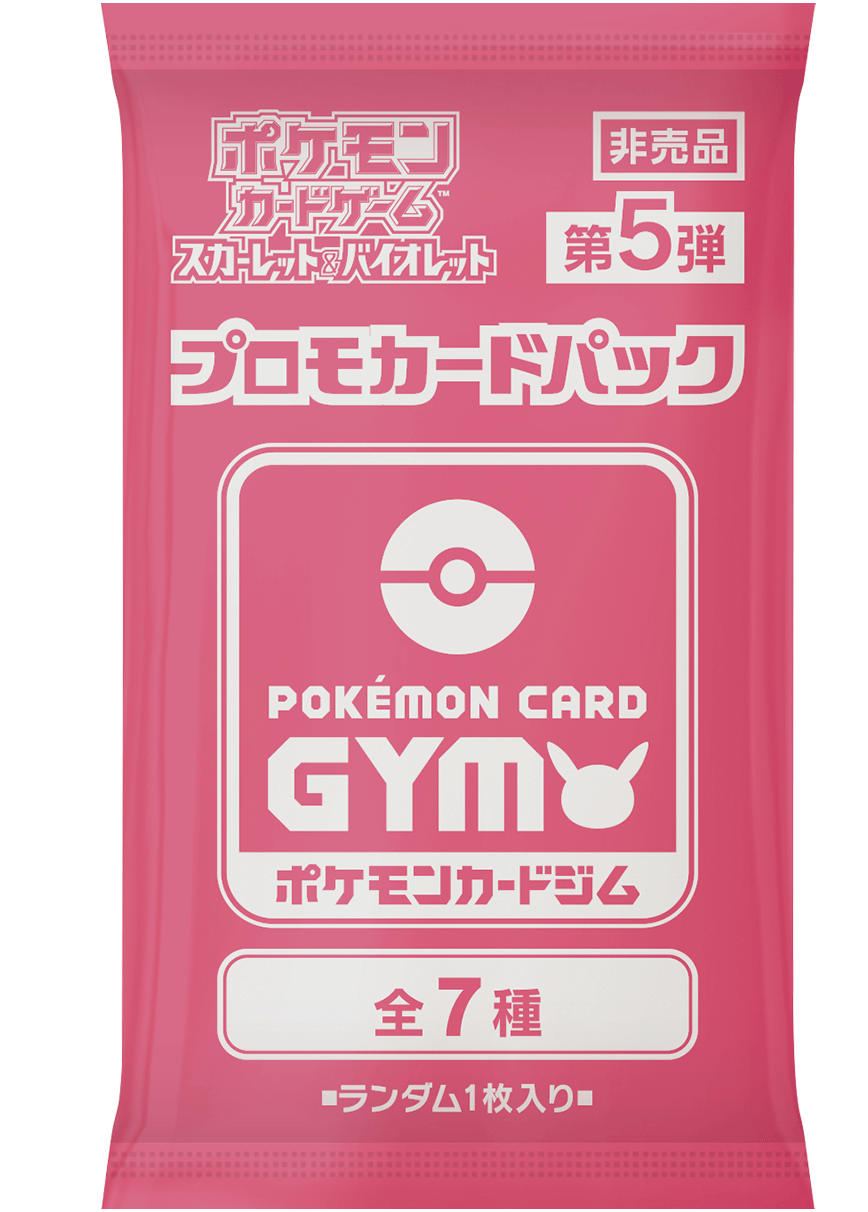 ポケモンカード マクドナルド プロモ 5パックセット マクドナルド