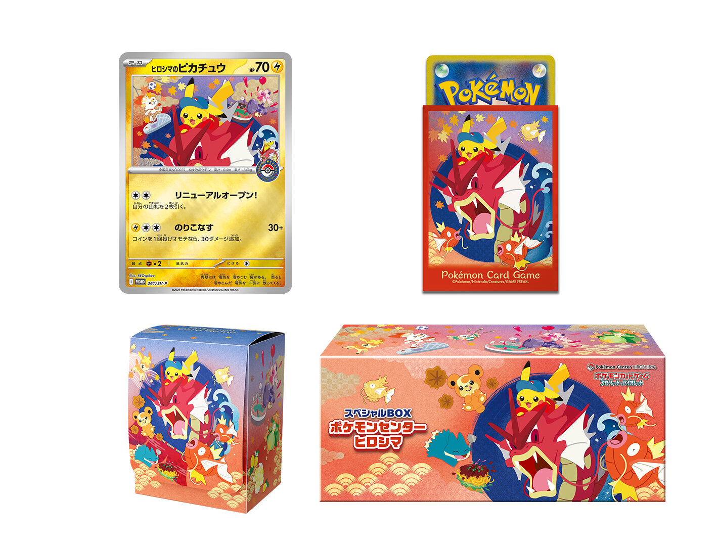 ポケモンカードゲーム スカーレット＆バイオレット スペシャルBOX
