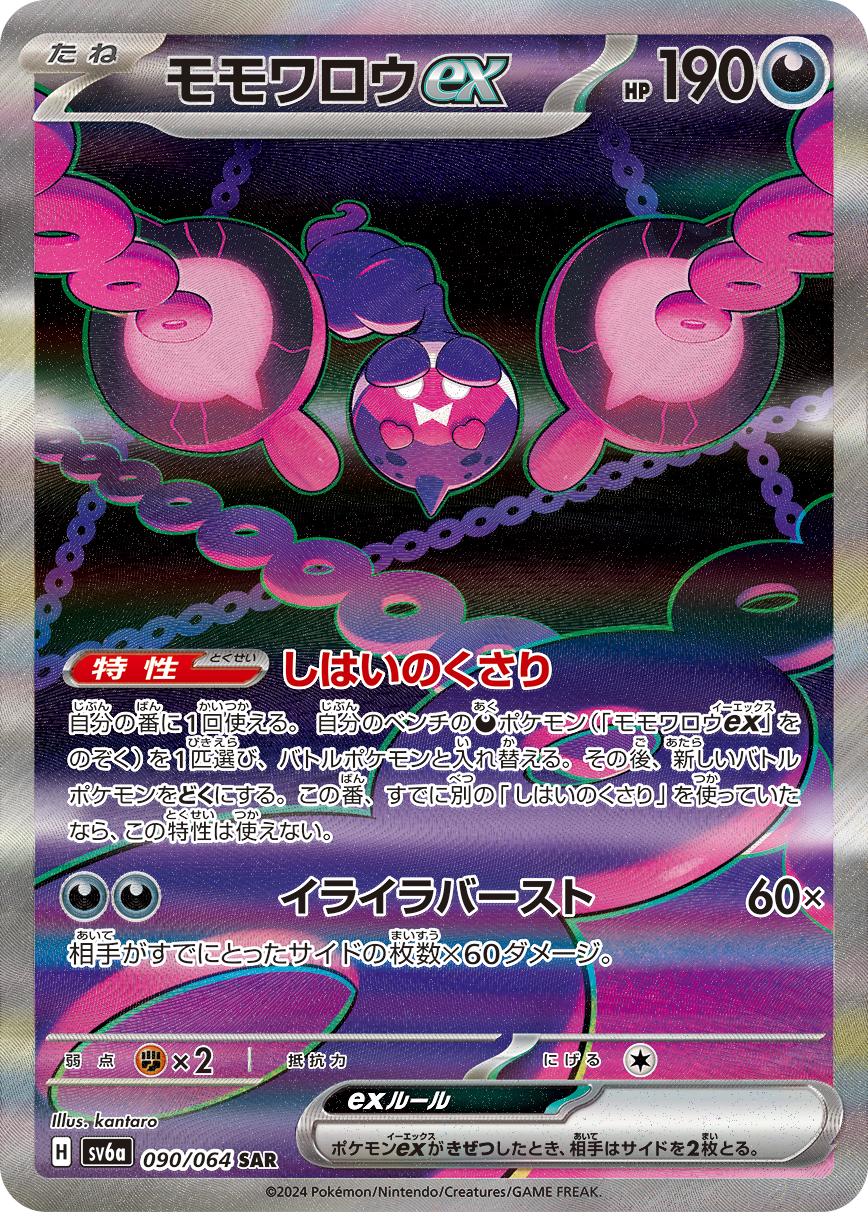 強化拡張パック「ナイトワンダラー」 | ポケモンカードゲーム公式