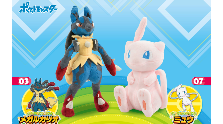 メガルカリオ」と「ミュウ」のぬいぐるみが登場！｜ポケットモンスター