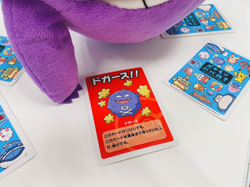 ポケモンババ抜き スーパーハイテンション 赤 青 5個づつ ポケモン