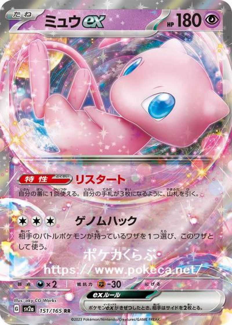 _____のミュウ PROMO ポケモンカードプレイヤーズクラブ PLAYプロ