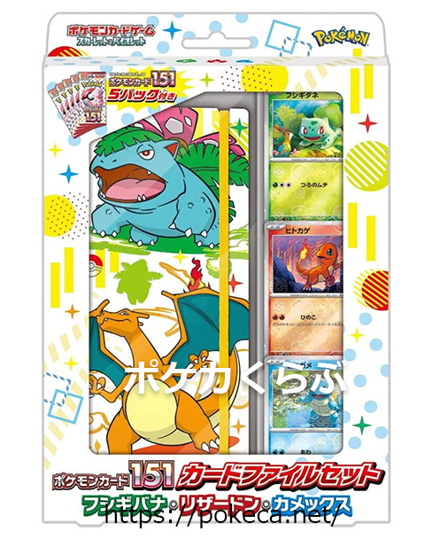 初期御三家：フシギバナ&リザードン＆カメックス ポケモンカード旧裏