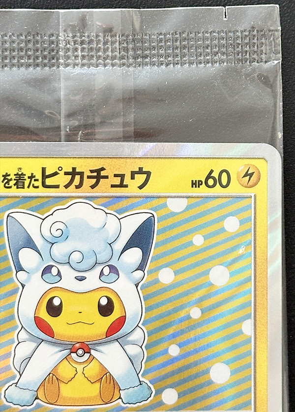 アローラロコン＆ロコンポンチョを着たピカチュウ セット（プロモ