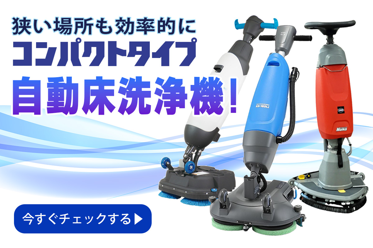 山崎産業 エバックニューブラシハードマット45 - 大きなサイズでも簡単