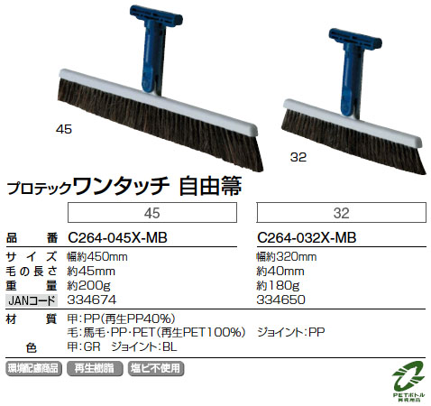 山崎産業 プロテック ワンタッチ自由箒-箒（ほうき）・チリトリ販売