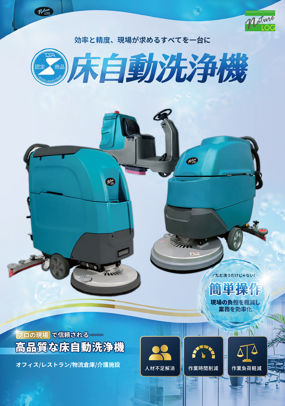 □受注生産品・キャンセル不可□【納期約1~2カ月】【リース契約可能