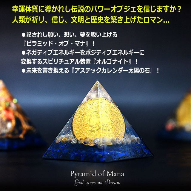 全巡礼☆願い事福を招き皆の幸せ2つ玉パワーオルゴナイト 全巡礼