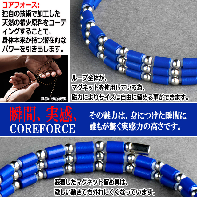 コンディショニングアクセサリー コアフォースループ[ブルー/SUS50]