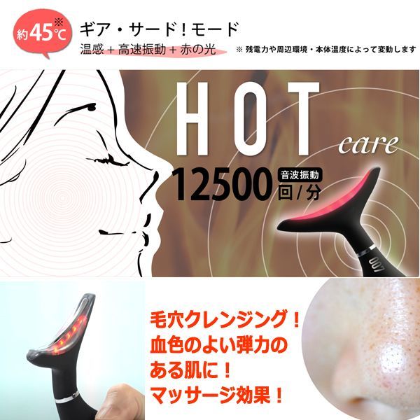 冷温感振動オート機能付かっさ 神戸製薬PIDE超！美顔器007[ダブルオー