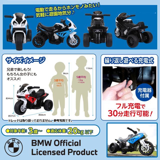 こども電動乗用ミニバイク「BMW S1000RRモデル」IKS-MB-RA-BMRR