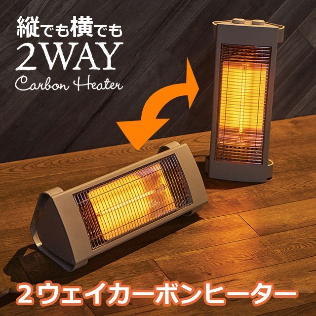 送料無料！2ウェイカーボンヒーターAPIX-ACH-622