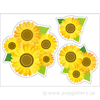 貼付けかんたんフロアシール「ひまわり」: タイトルポップ｜販促物
