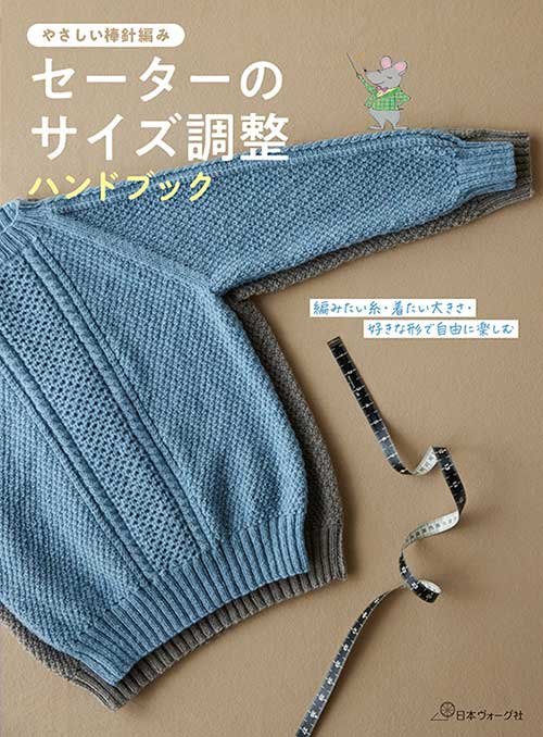 技術書・教科書 | 毛糸のプロショップ ポプラ本店