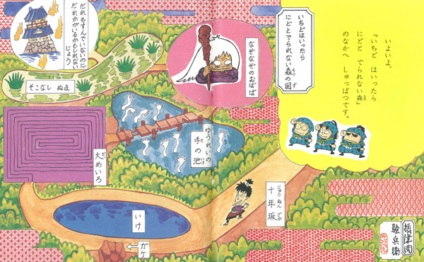 らくだいにんじゃらんたろう｜こどもおはなしランド｜児童読み物（国内