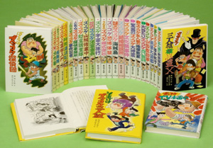 ズッコケ三人組シリーズ（Aセット・全26巻）｜新・こども文学館