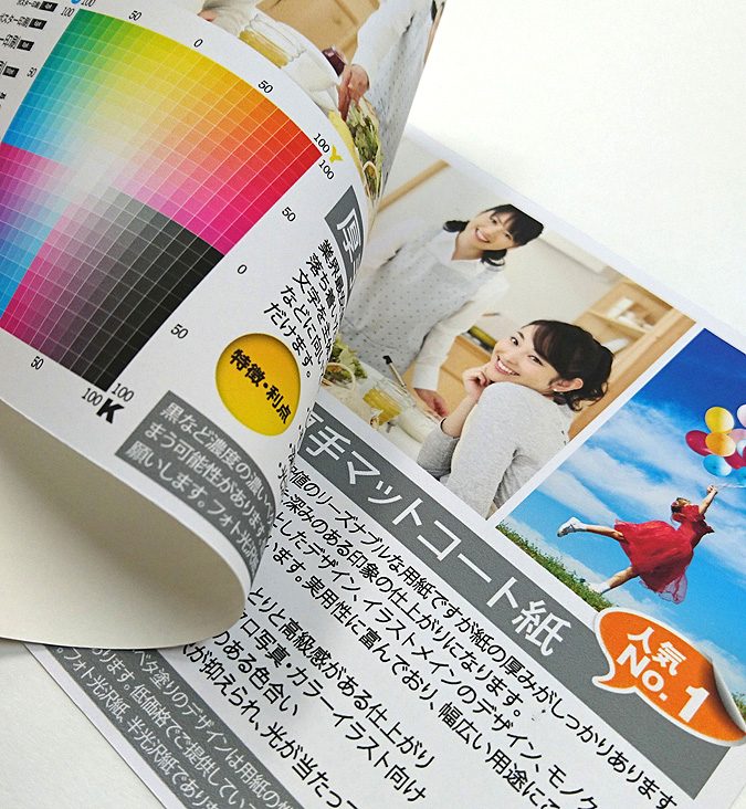 激安大判印刷・ポスター印刷なら【ポスターマーケット】にお任せ！