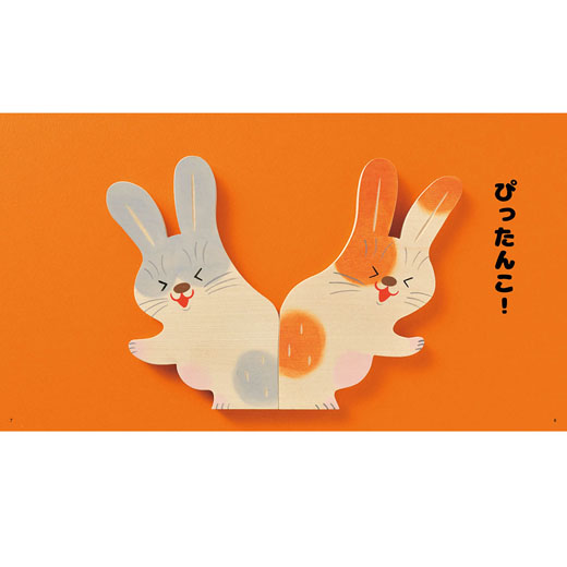 23年度 もこちゃんチャイルド 「ぴったんこたいそう」｜チャイルド