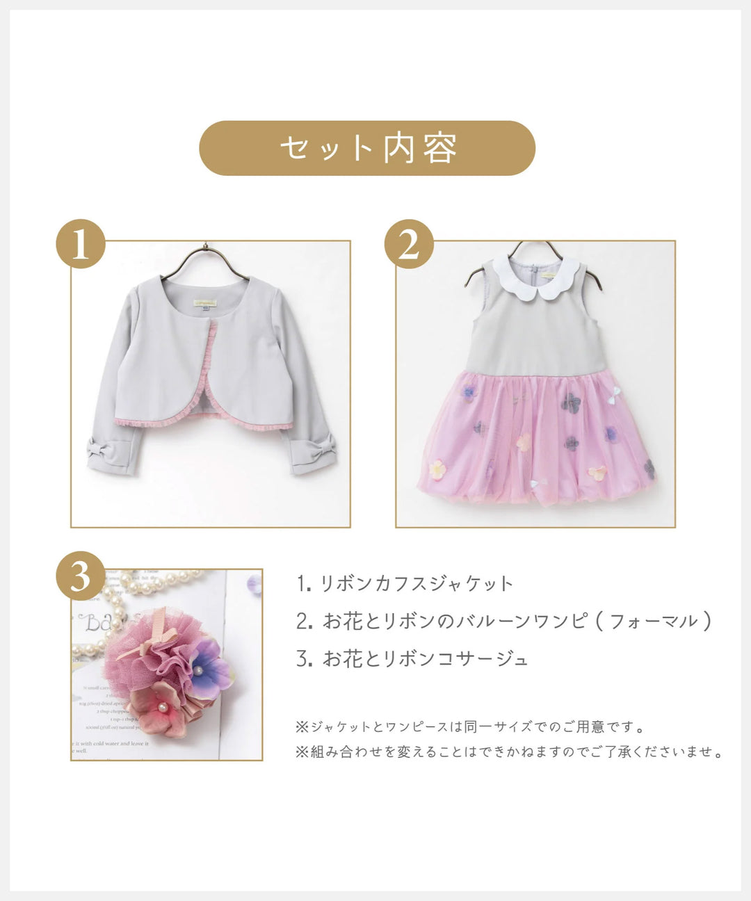 フォーマルワンピース】 卒園式 入学式 入園式 セットアップ 女の子