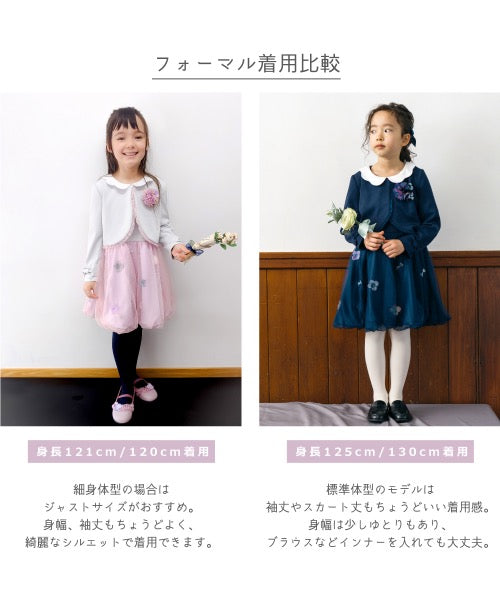 フォーマルワンピース】 卒園式 入学式 入園式 セットアップ 女の子
