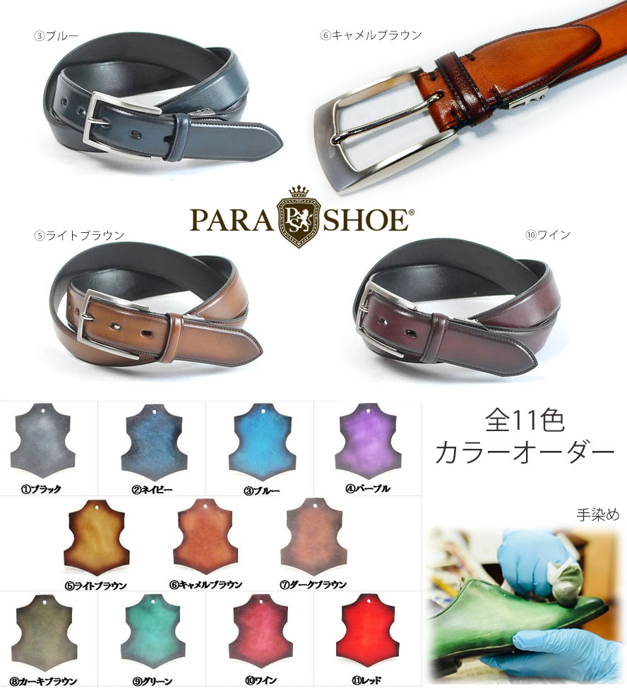 PARASHOE（パラシュー）本革 手染めアンティーク（パティーヌ）カラー