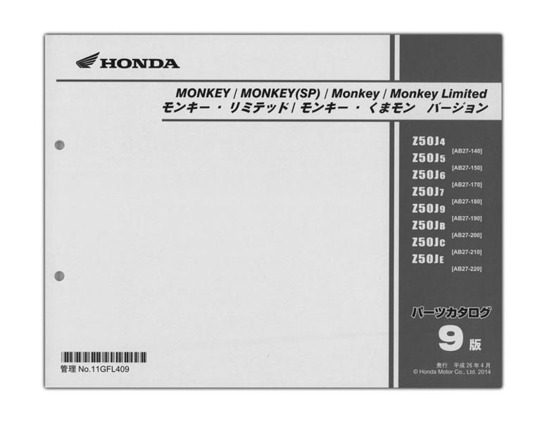 HONDA MONKEY（モンキー） （'04-'14）パーツリスト【11GFL409