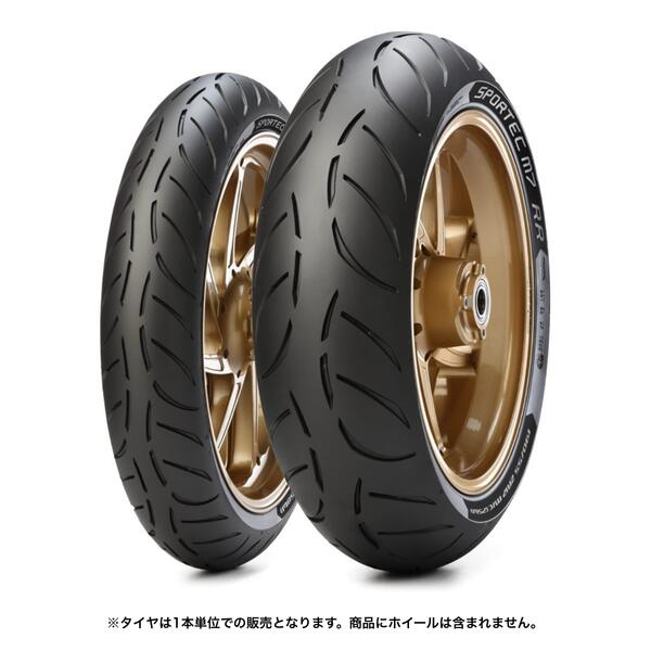 METZELER（メッツラー） SPORTEC M7 RR 120/60ZR17（55W） ラジアル