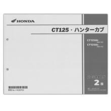 HONDA | パーツリスト | パーツリスト | バイクパーツ・バイク部品