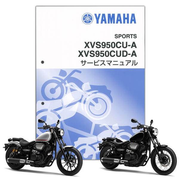 プレストヤマハ XV1900A サービスマニュアル 2006年中古品 プレスト