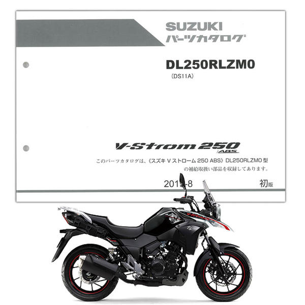 SUZUKI（スズキ） Vストローム250 ABS（'20） パーツリスト【9900B