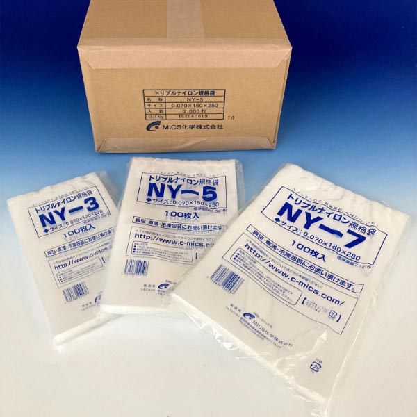 真空袋 トリプルナイロン規格袋 NY-10 中本アドバンストフィルム
