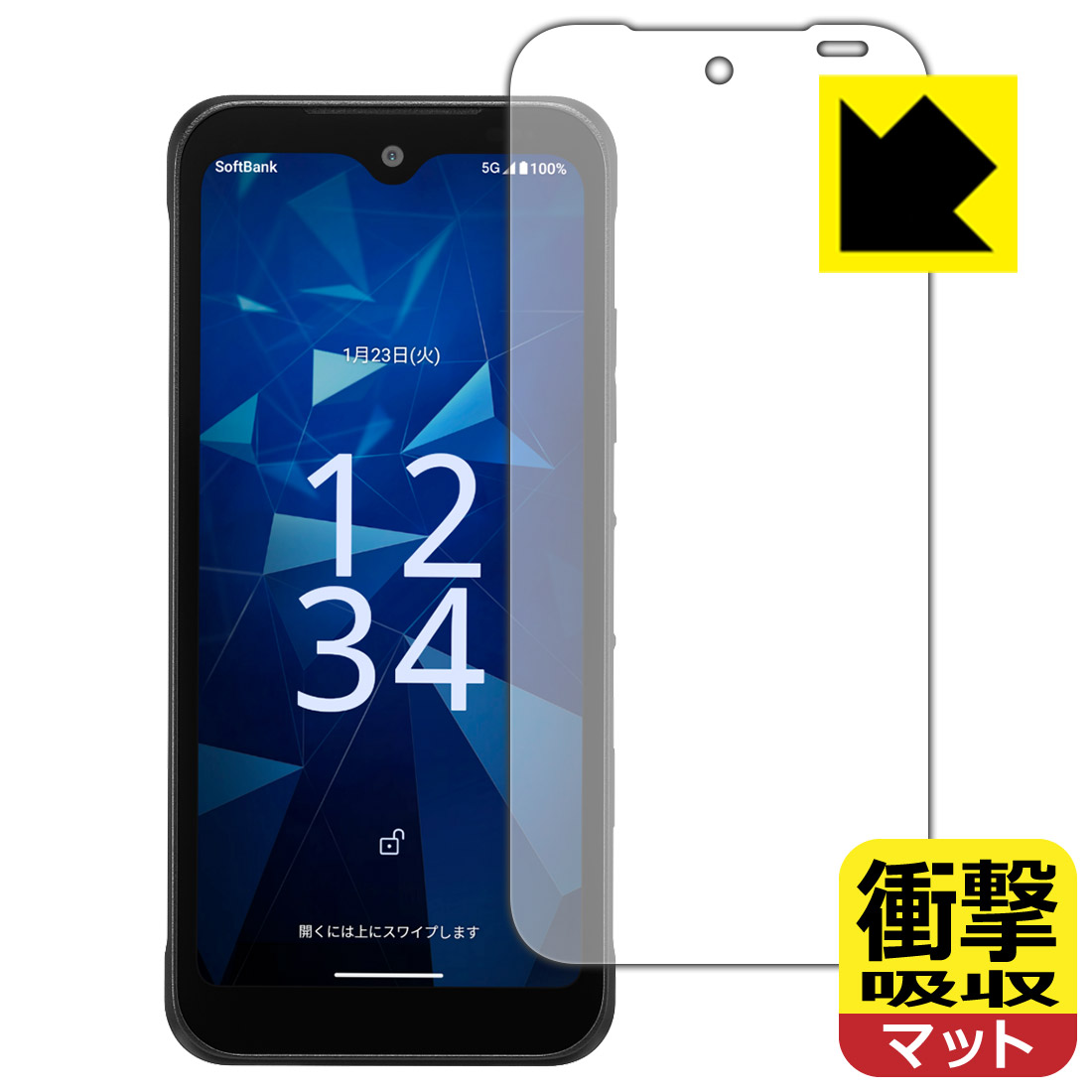 DIGNO BX3 / DIGNO BX3 Plus 保護フィルム【各種】PDA工房