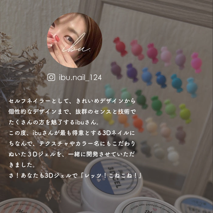 おすすめ12色セット】matey 3Dジェル 12色セット | ジェルネイル