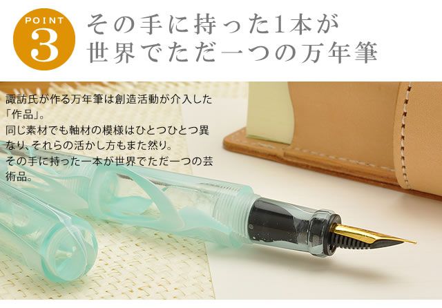 即日出荷OK】helico ヘリコ 〈諏訪 匠〉 ヘリコ 万年筆 シュクル