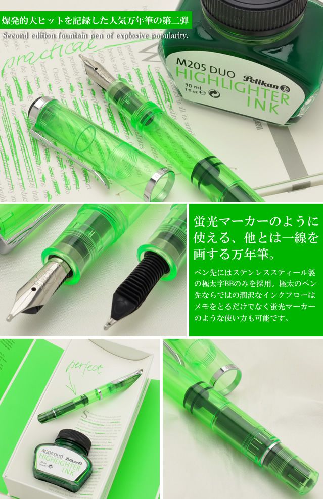 Pelikan ペリカン 万年筆 特別生産品 M205 DUO シャイニーグリーン