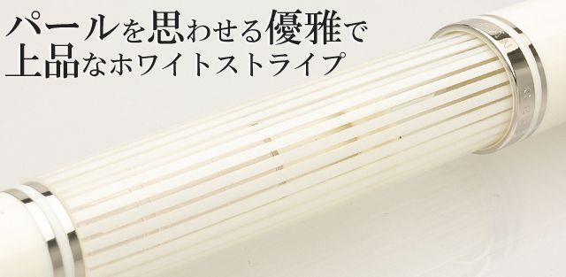Pelikan ペリカン 万年筆 特別生産品 スーベレーン605 万年筆 M605