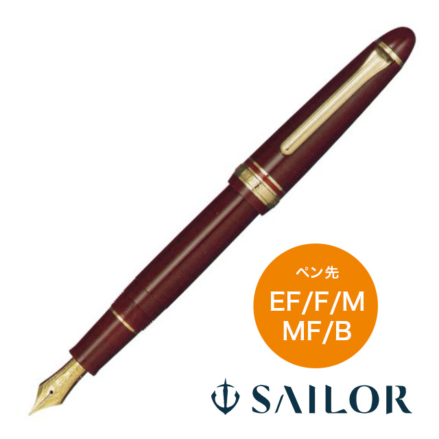 SAILOR セーラー万年筆 筆記具 プロフィット21 マルン | ペンハウス