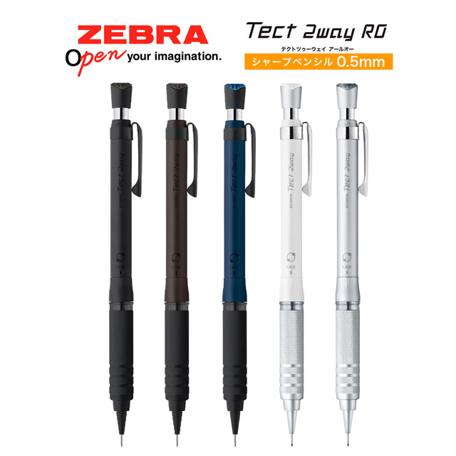 ZEBRA ゼブラ シャープペンシル テクトツーウェイRO 0.5mm | ペンハウス