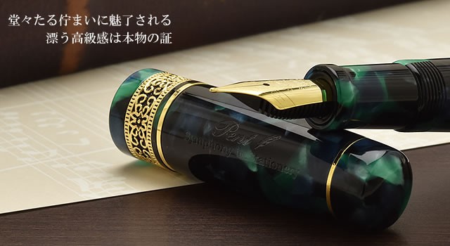 即日出荷OK】PENT（ペント） 万年筆 シンフォニー アダージオ