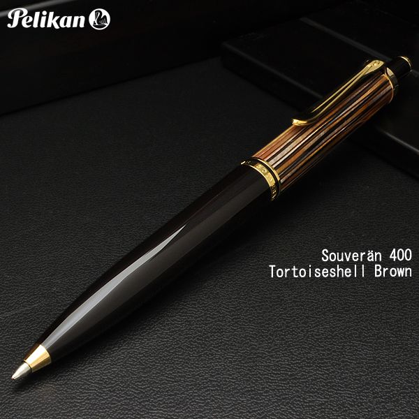 Pelikan ペリカン ボールペン 特別生産品 スーベレーン400 茶縞 | ペン