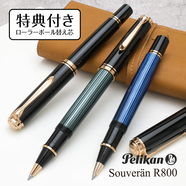 Pelikan ペリカン ローラーボール スーベレーン R800 | ペンハウス