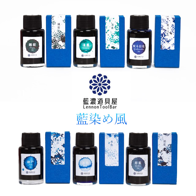 On the Iceberg Field 東京ペンショー2021限定インク 即日出荷OK】藍濃