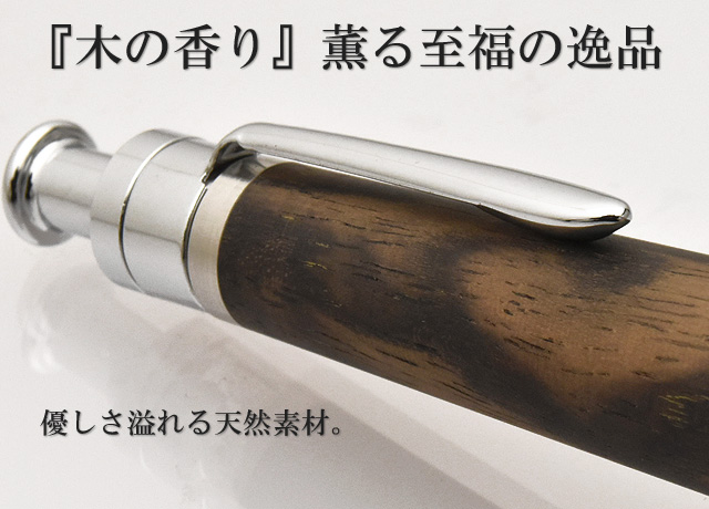 工房 楔 ボールペン ルーチェペン 黒柿 孔雀杢 | ペンハウス