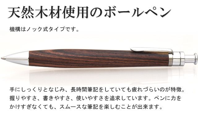 工房 楔 ボールペン ルーチェペン キングウッド | ペンハウス