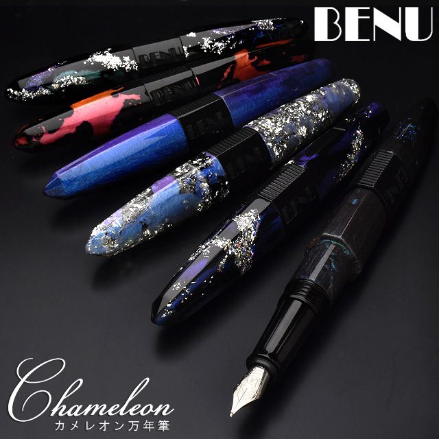 BENU（ベヌー） 万年筆 カメレオン ロシア万年筆 | ペンハウス