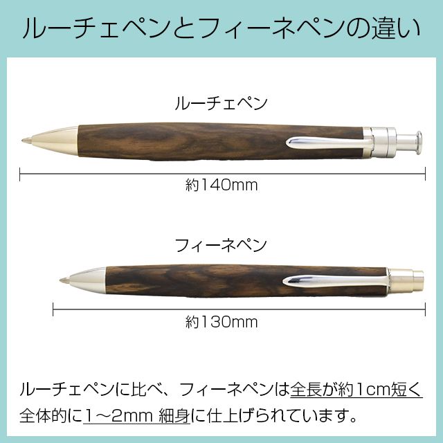 工房 楔 ボールペン フィーネペン 黒柿孔雀杢 | ペンハウス
